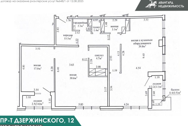 Фото Квартира с видом на Минск! Современный ЖК «MOD house»! — 69