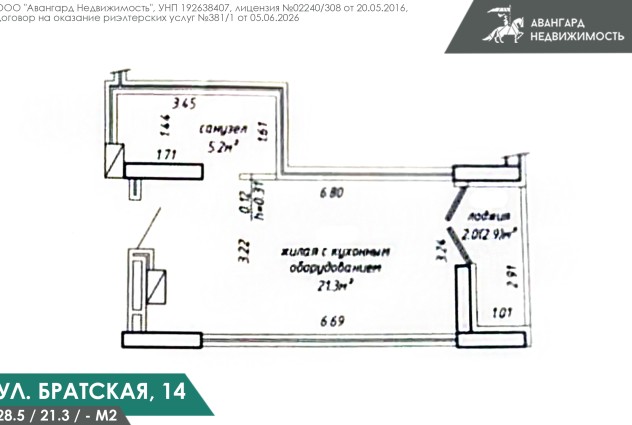 Фото Продается квартира-студия с отличным ремонтом в ЖК «Минск Мир»! — 47