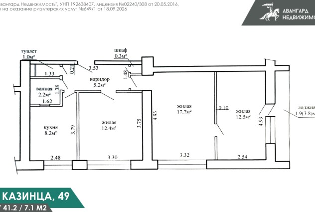 Фото Продажа 3-комнатной квартиры ул. Казинца д.49 — 53