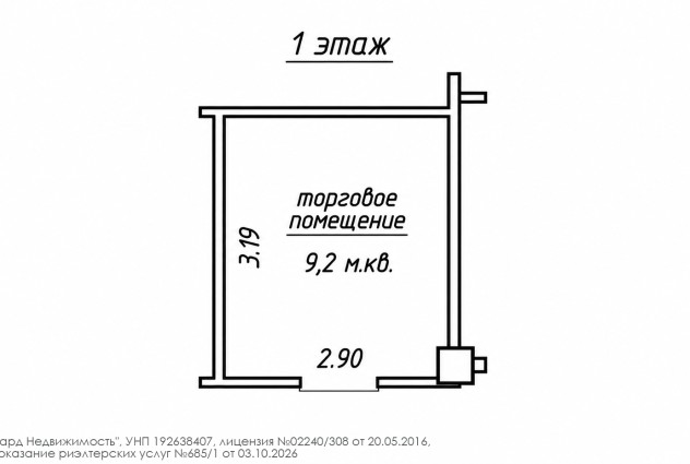 Фото Торговый павильон 9,2 кв.м. в ТЦ «Автоиндустрия»  — 7