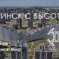 Малое фото - Евродвушка 47,64 м2 в квартале «Мировые Танцы» в «Минск Мир» — 6