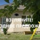 Малое фото - Жилой дом недалеко от озера: баня, все коммуникации — 2