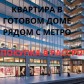 Малое фото - Твоя квартира в уже готовом доме ул Белградская, 1 — 2