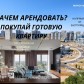 Малое фото - Твоя квартира в уже готовом доме ул Левина, 1 — 2