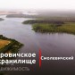 Малое фото - Дом с удобствами, баней, гаражом, 35км от МКАД — 78