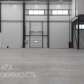 Малое фото - Аренда нового склада класса «А» вблизи Фаниполя — 4
