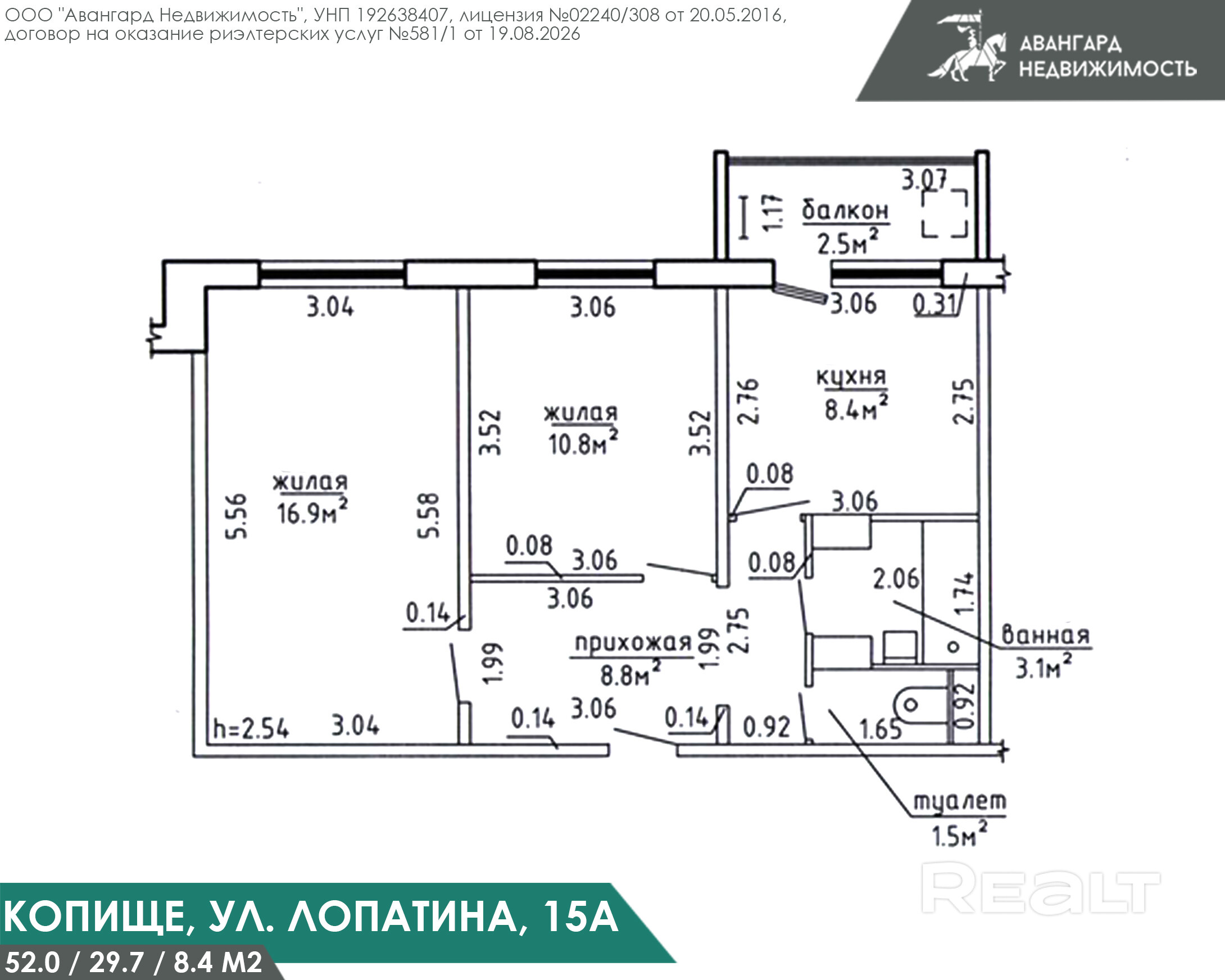 49.5м.кв., комнат 2, Копище (ул. Лопатина, 15А)